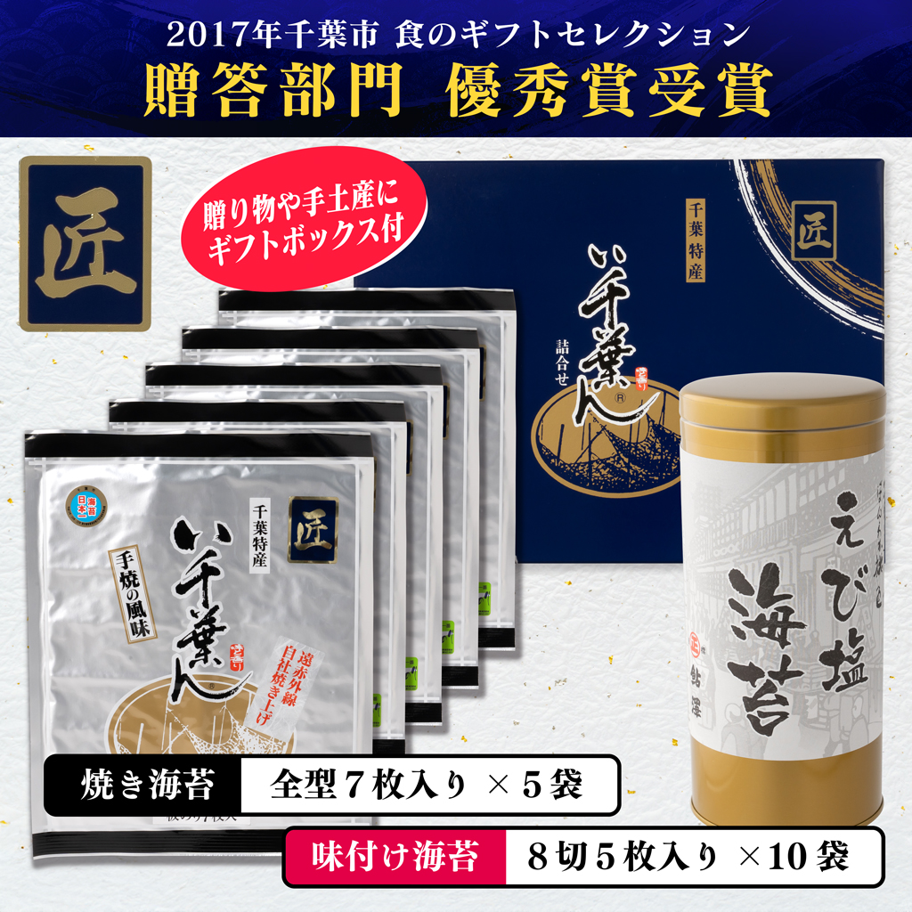 い千葉ん　特上