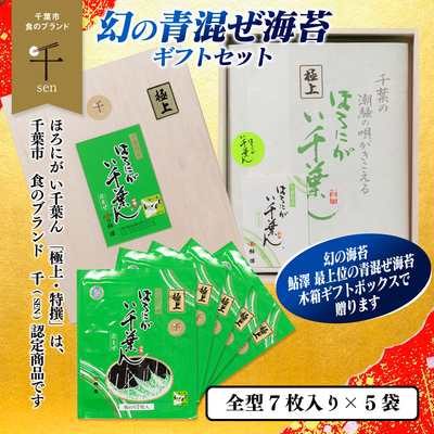 ほろにが　い千葉ん　ＨＸ-70