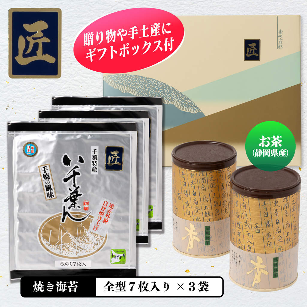 い千葉ん　特上