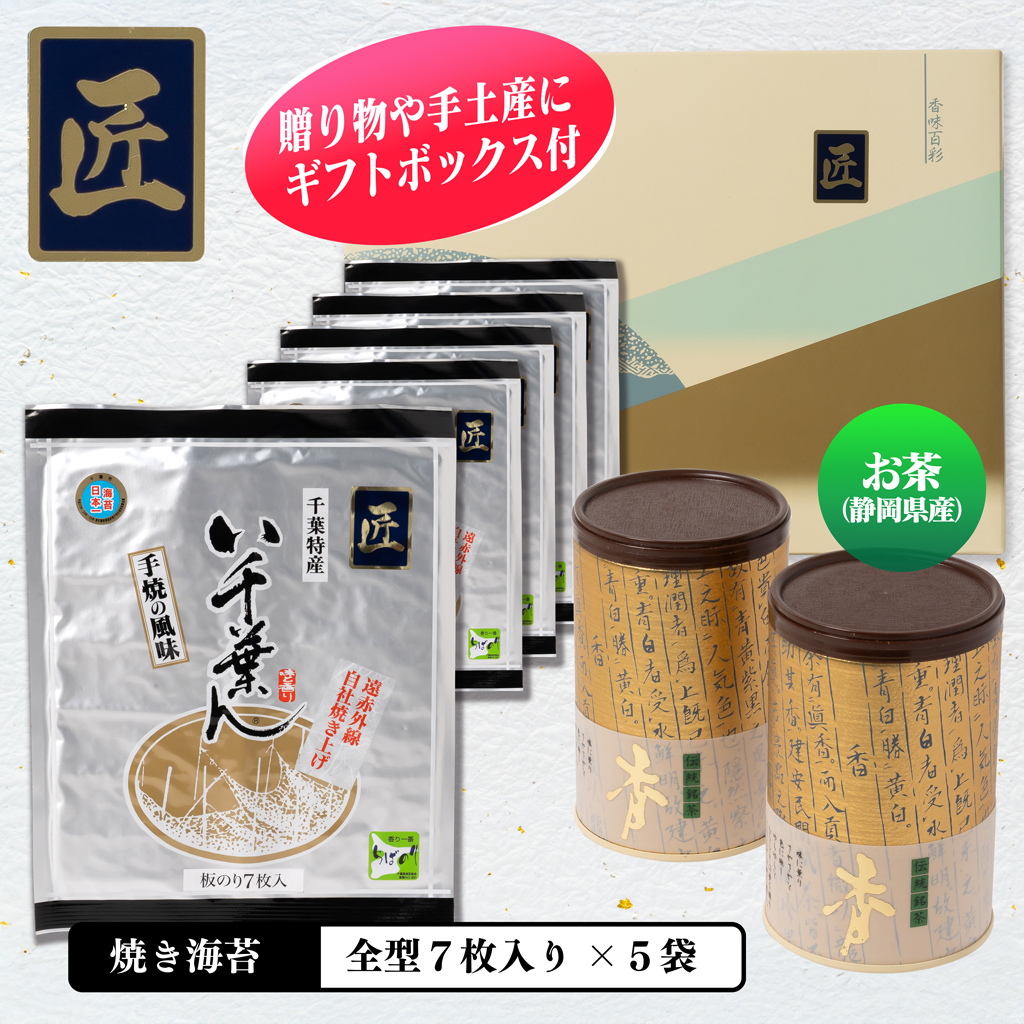 い千葉ん　特上