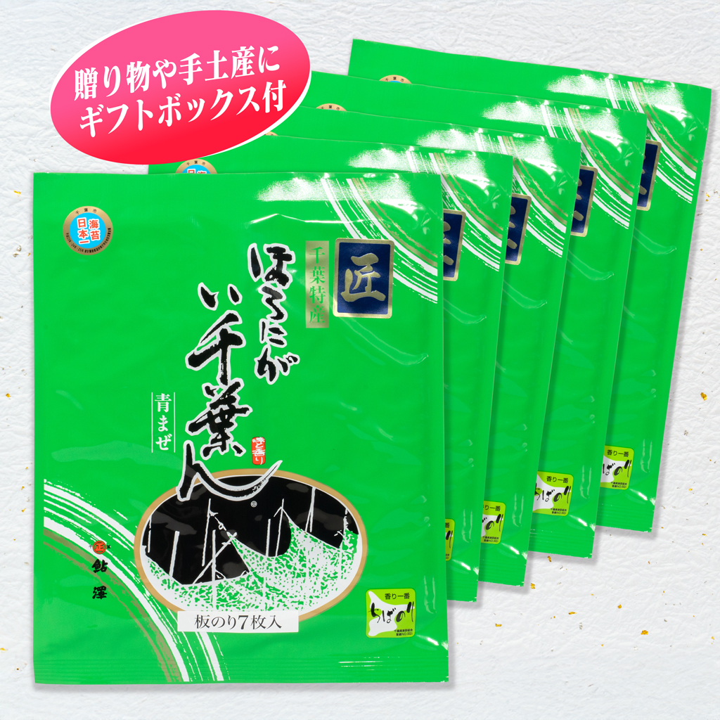 ほろにが い千葉ん詰合せ AH-45 | 鮎澤ネットショップ