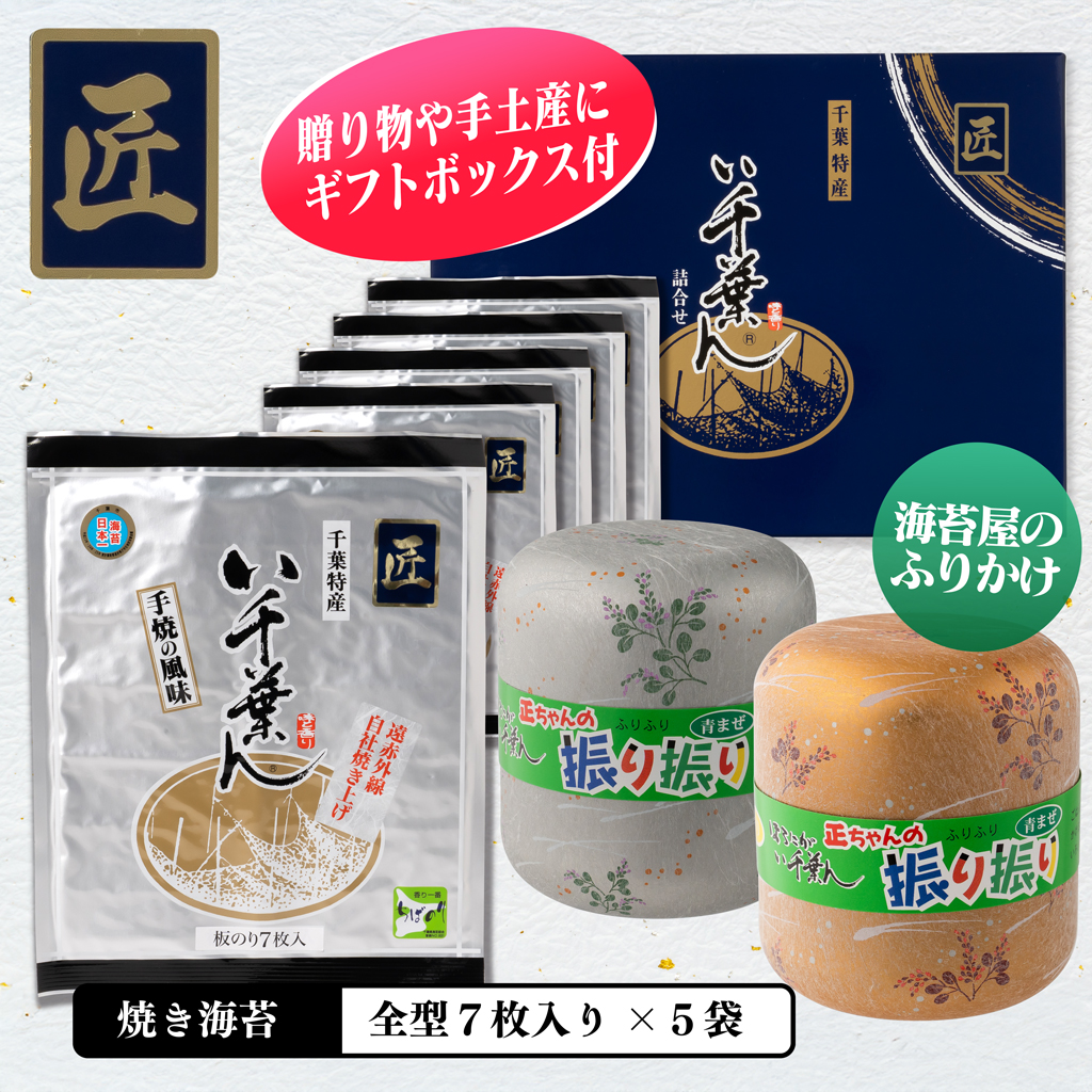 い千葉ん　特上