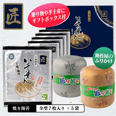 ほろにが　い千葉ん詰合せ　ＡＦ-50