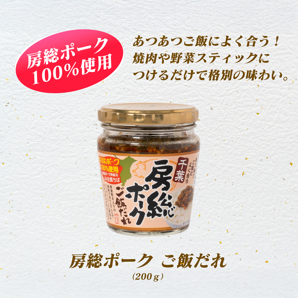 【丙午の伍版】稲荷の日ネイル 6/1 21時迄 限定価格商品№１０ ほろにが い千葉ん詰合せ BN-65 | 鮎澤ネットショップ