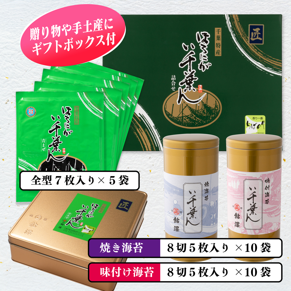 ほろにがい千葉ん