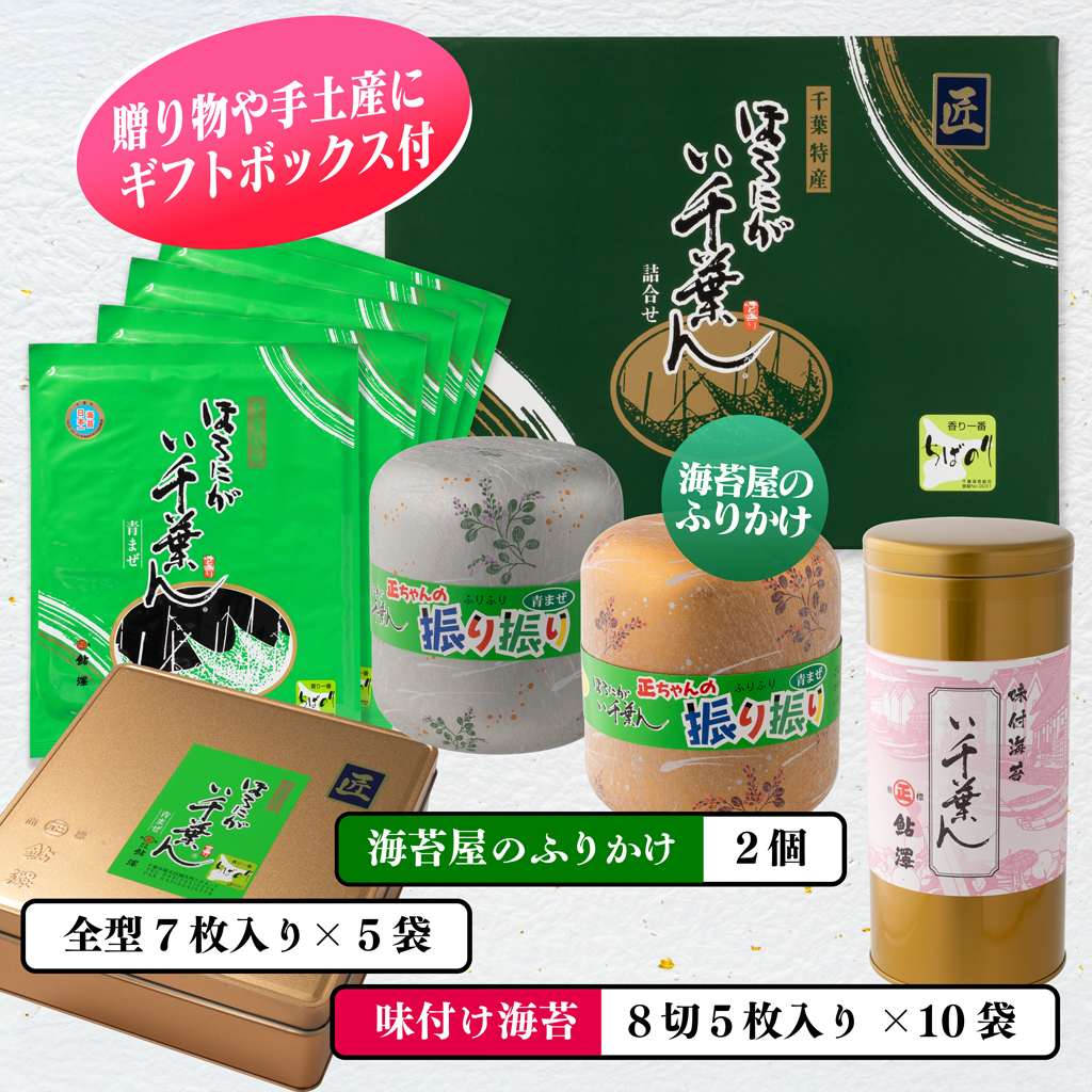 ほろにがい千葉ん