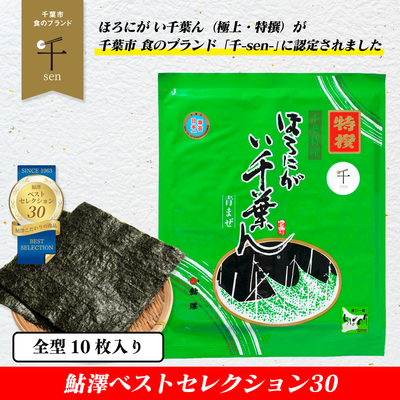 味付のりジャンボ 8切240枚入 | 鮎澤ネットショップ