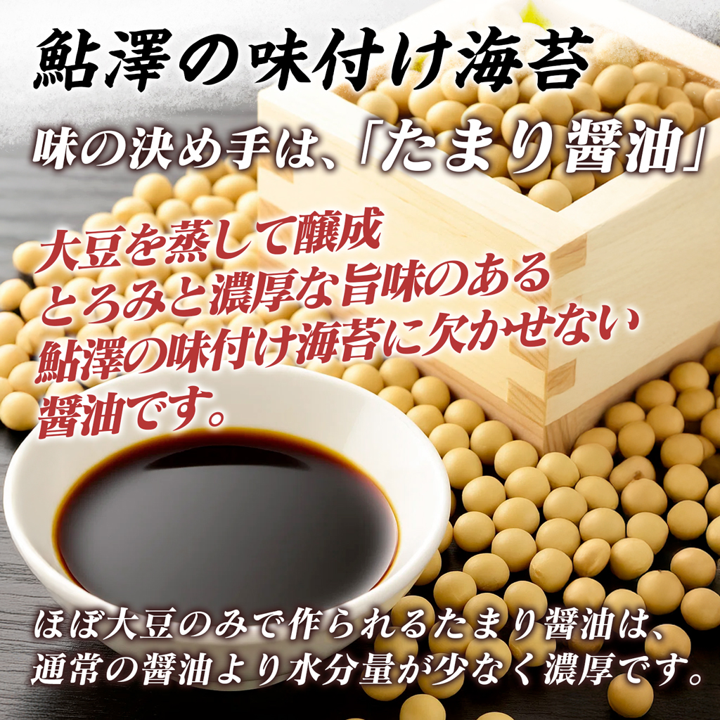たまり醤油