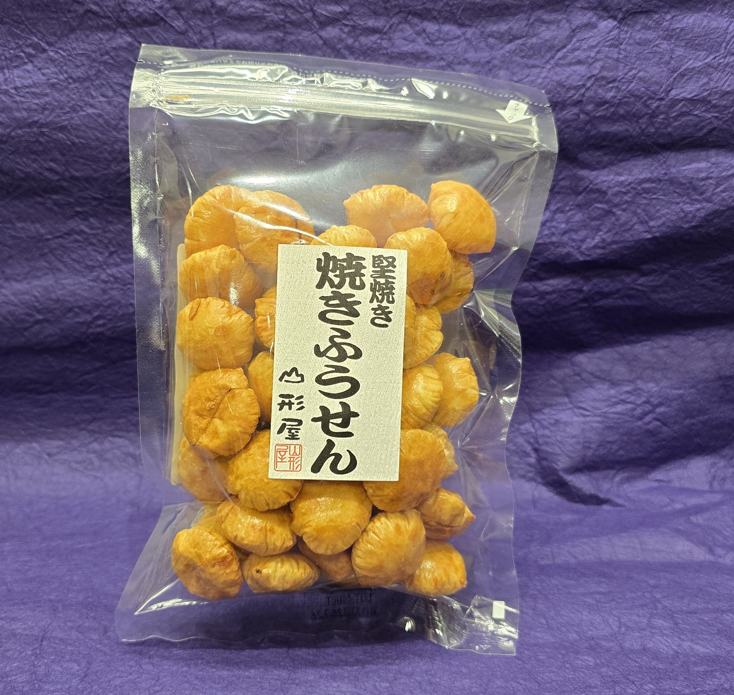 山形屋 堅焼き焼きふうせん 130g入 | 鮎澤ネットショップ