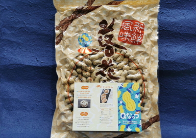 緑川のから付落花生（Ｑなっつ）700ｇ入