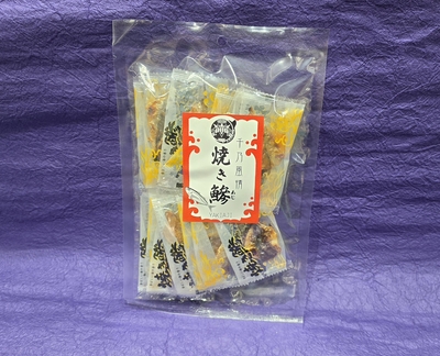 焼き鯵　小パック15袋入
