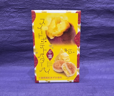 千葉スイ－トポテトバタ－パイ　10個入