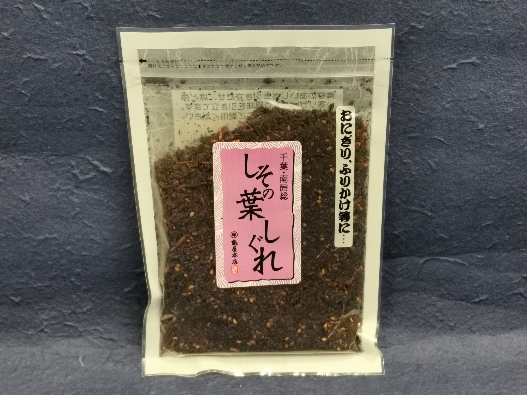 しその葉しぐれ 1ｇ入 鮎澤ネットショップ