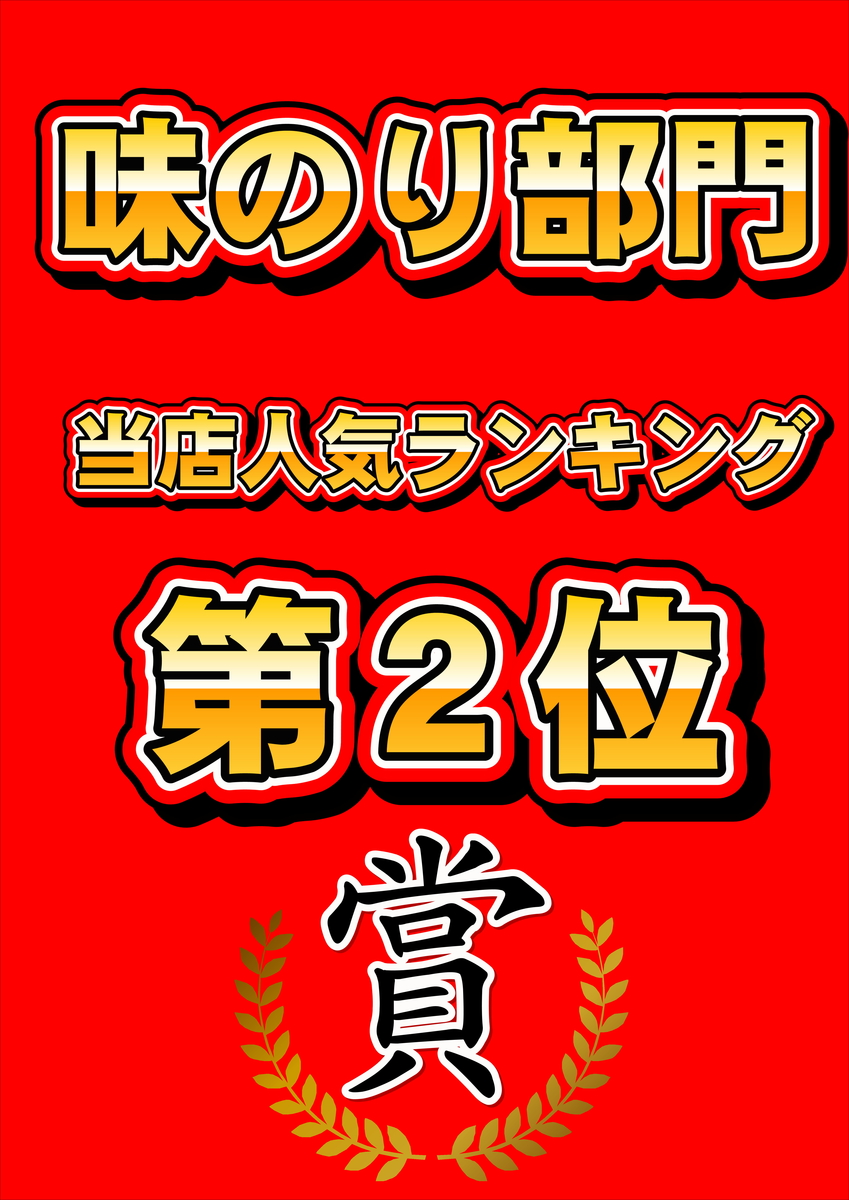 味付のりジャンボ 8切240枚入 | 鮎澤ネットショップ
