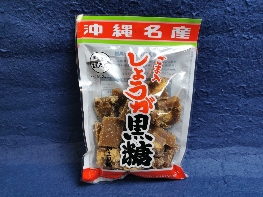 ごま入り しょうが黒糖 150g×30袋 沖縄 生姜 ゴマ 胡麻 ミネラル 送料無料 黒糖本舗垣乃花 ごま入り しょうが黒糖 150g×30袋 沖縄 生姜 ゴマ 胡麻 ミネラル 送料