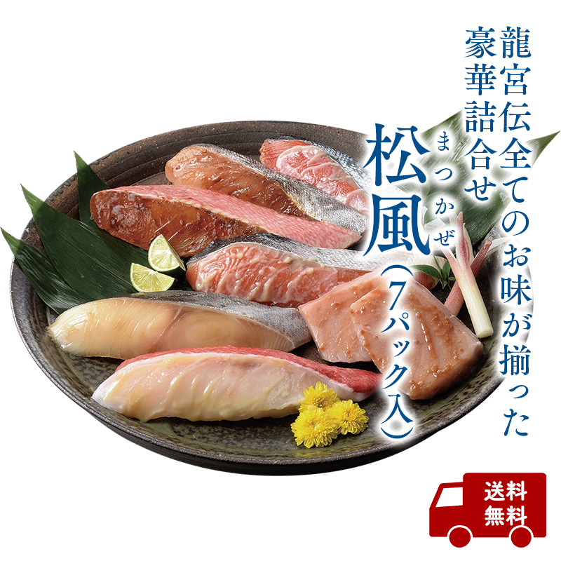 “松風”