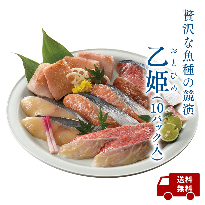 “乙姫”