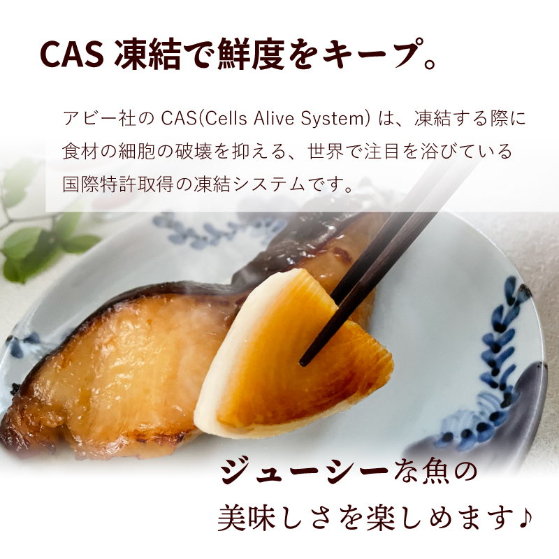 手づくり魚漬【龍宮伝】 7切入 ◇送料無料 レンジ対応 | ナチュラル
