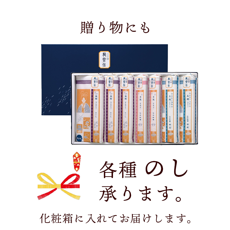 手づくり魚漬【龍宮伝】 7切入 ◇送料無料 レンジ対応 | ナチュラル