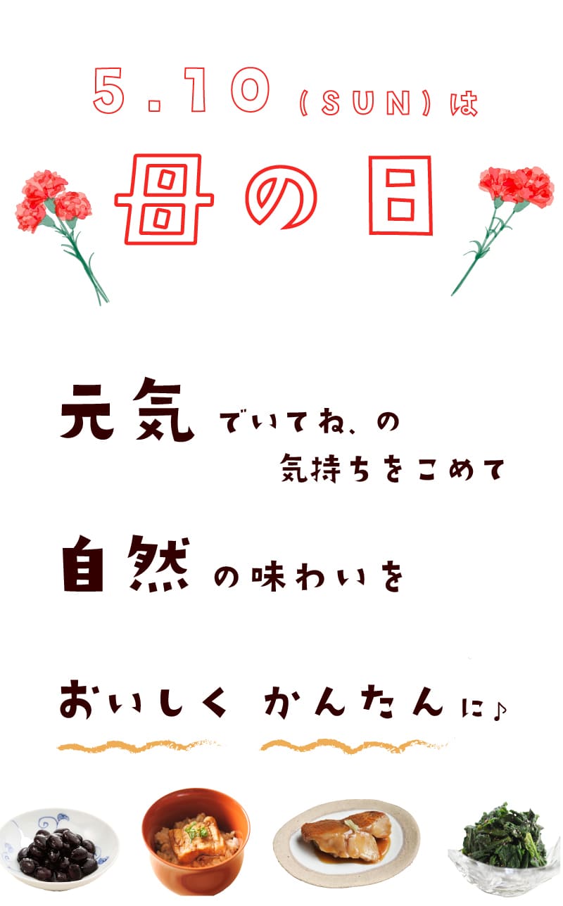 元気・おいしい・かんたん