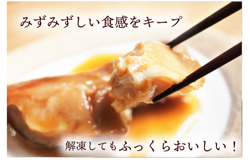 ふっくらおいしい