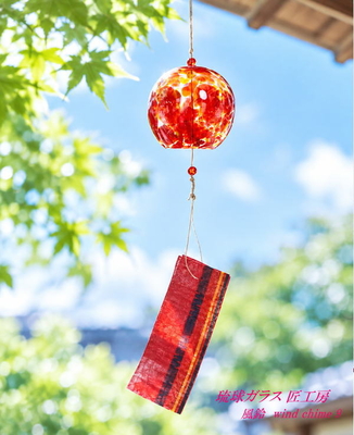 takumiwindchime9　琉球ガラス風鈴　windchime　匠工房　