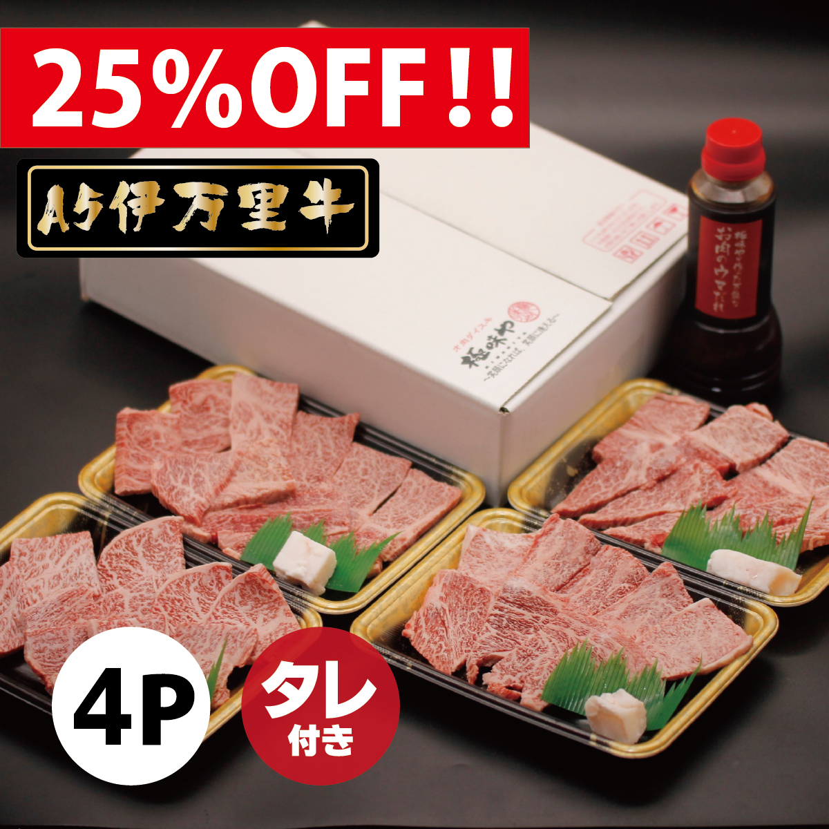 A5等級伊万里牛特選カルビ ロース盛り合わせ 極味や