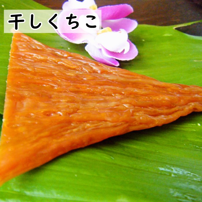 干しくちこ 岬だより