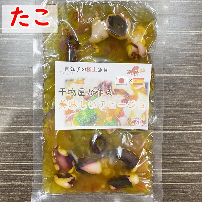 干物屋が作るアヒージョ たこ 岬だより