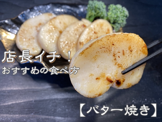 愛知県産 平貝 タイラギ 大１個 岬だより