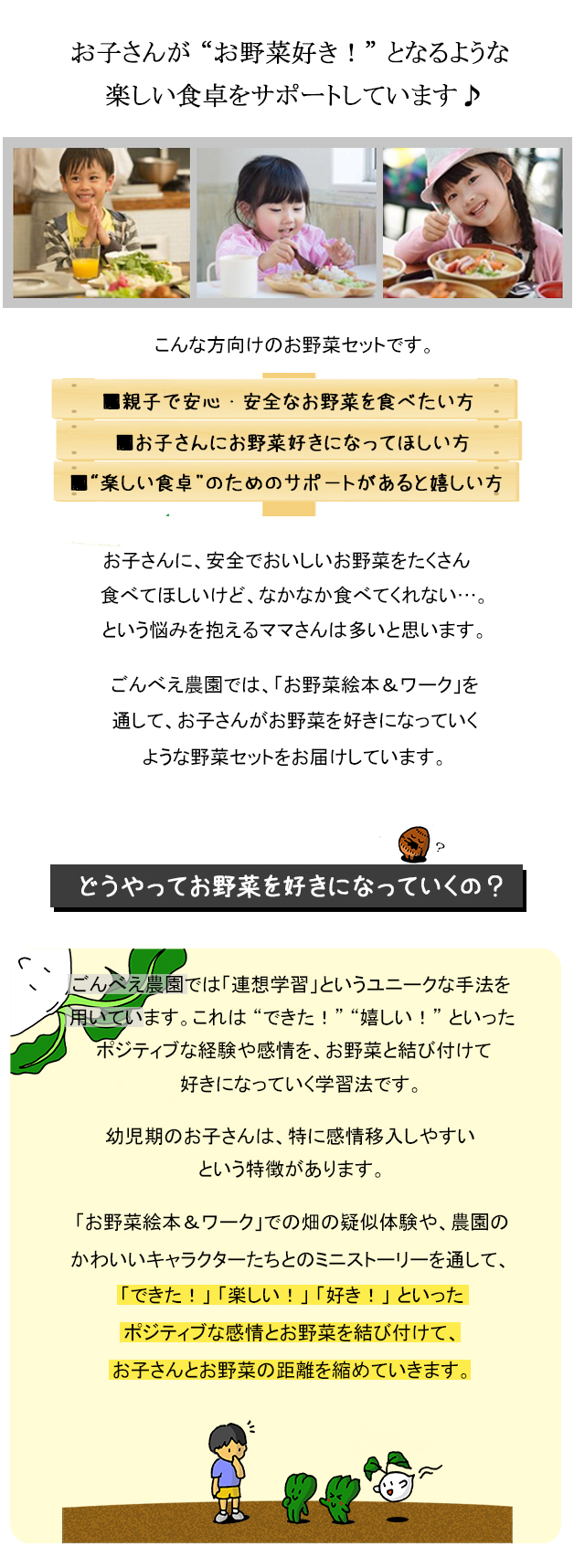 子どもが野菜を好きになっていく野菜セット【ごんべえ農園】 | ごんべ