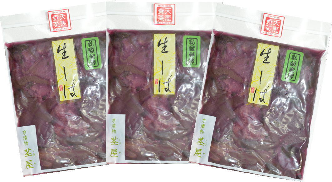 しば漬け【128g入×3袋】 ヤマト冷蔵便にて配送。京都大原産 ☆雑誌