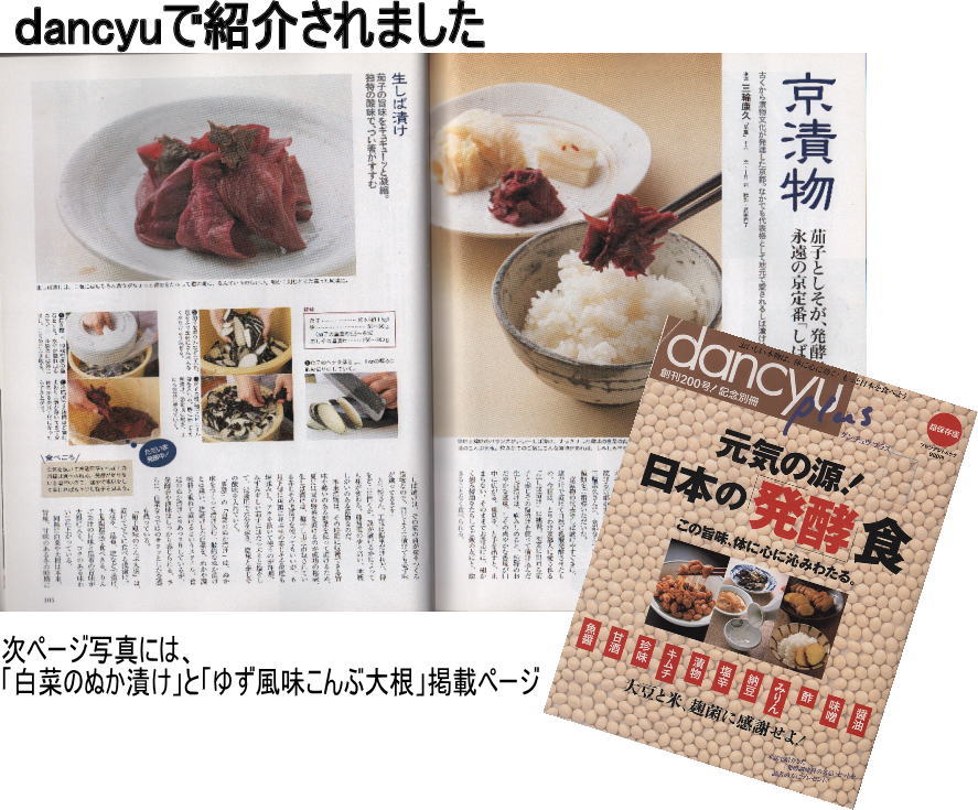 しば漬け【128g入×3袋】 ヤマト冷蔵便にて配送。京都大原産 ☆雑誌