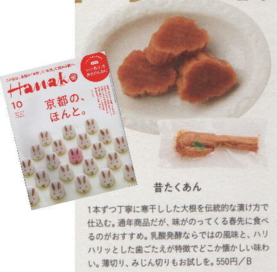 熟成された昔ながらのたくあん | 無添加 京つけもの茎屋