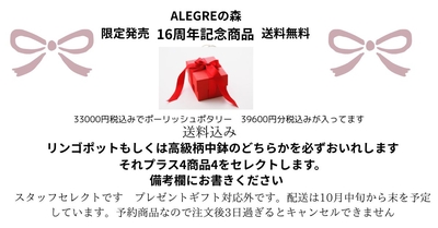 ポーリッシュポタリー　16周年記念　限定数　店セレクト　33000円税込で39600円分税込のポーリッシュポタリー