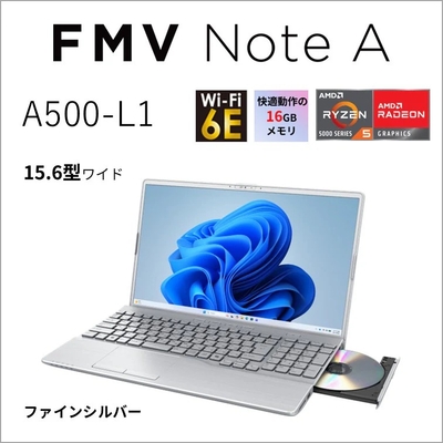 富士通　FMV Note A A500-L1 FMVA500L1S [ファインシルバー]