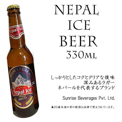 nepal Ice beer 330ml ネパールのビール