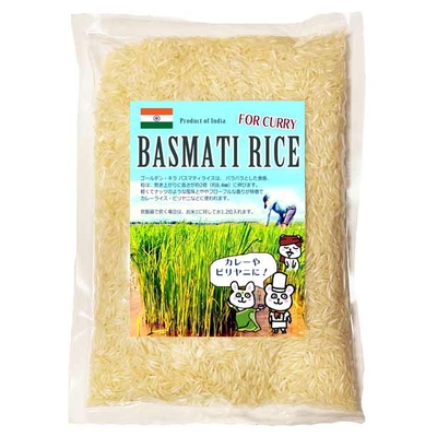 米 バスマティライス 450g（約３合） スパイスカレー・ビリヤニに インド産