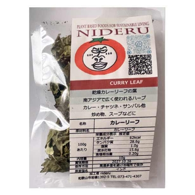 カレーリーフ 小袋 10g カレースパイス インド産 インド料理に