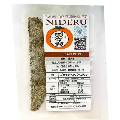 ブラックペッパー 粗挽き コルサ black pepper corsa 小袋10g カレー スパイス
