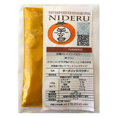 ターメリック パウダー turmeric powder 小袋20g カレースパイス (ウコン）