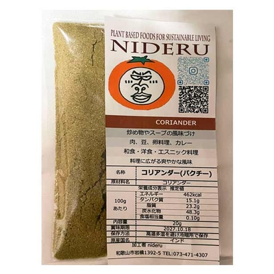 コリアンダー パウダー coriander powder 小袋20g カレースパイス