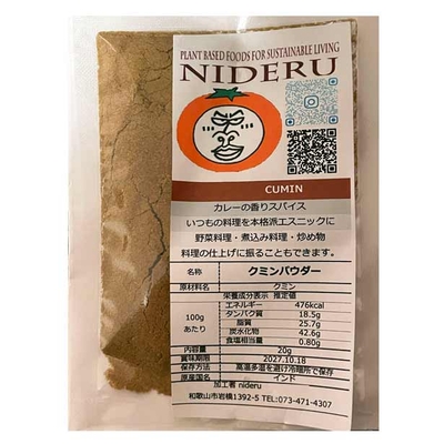 クミン パウダー cumin powder 小袋20g カレースパイス