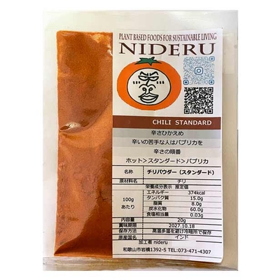チリパウダー【スタンダード】 パウダー chilly powder standard 小袋20g カレースパイス 唐辛子粉末 インド産