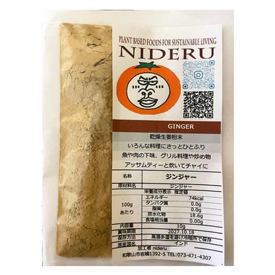 ジンジャー パウダー ginger powder 小袋10g カレースパイス 生姜粉末
