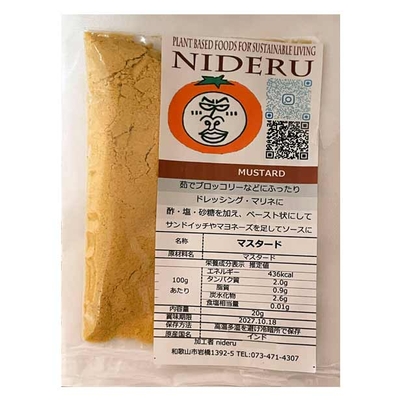 イエロー マスタード パウダー mustard powder yellow 小袋20g カレー スパイス