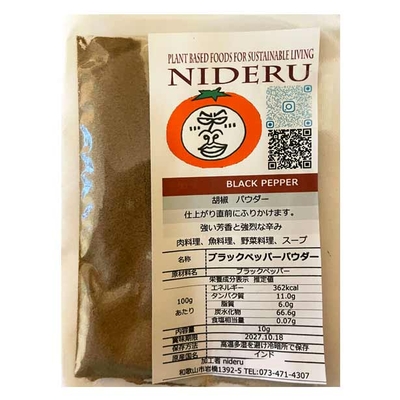 ブラックペッパー パウダー black pepper powder 小袋10gカレー スパイス