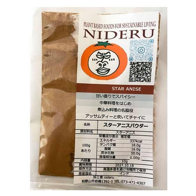 スターアニス 八角 【パウダー】 star anise powder 小袋10g カレー スパイス 