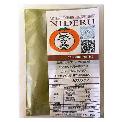 カスリメティ パウダー casoori methi powder 小袋10g インド産