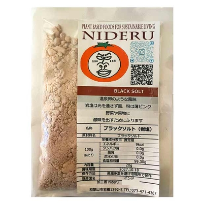 ブラックソルト 岩塩 小袋20g インド産 肉料理だけでなく、ごはんや天ぷらなど和食にも